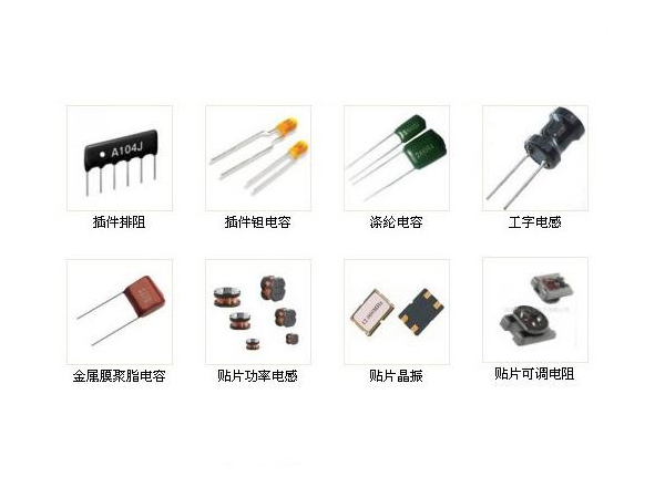 濟南元器件配套及OEM組裝代工